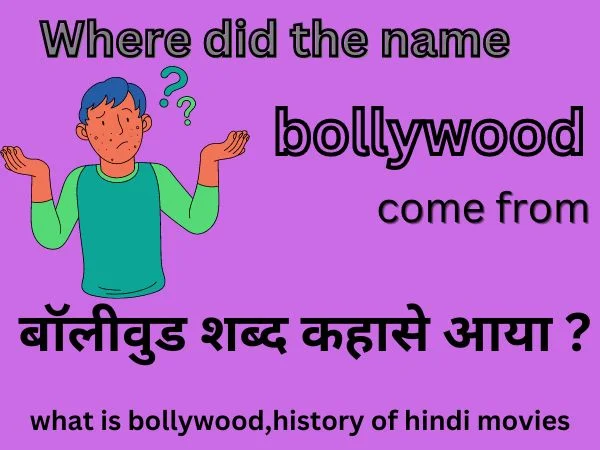 Where-did-the-name-bollywood-come-from