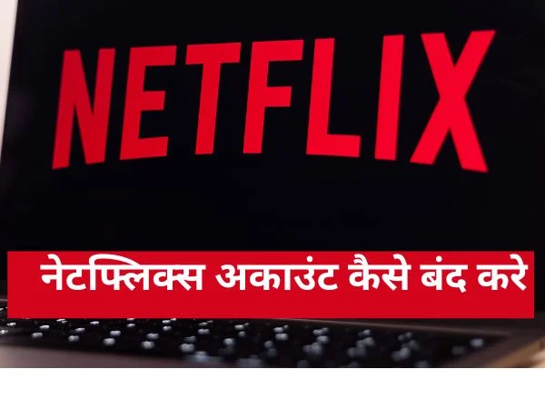 Netflix-Account-Kaise-Band-Kare