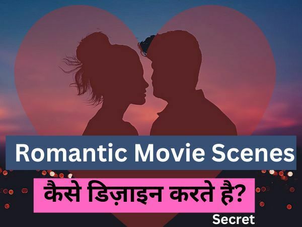 Romantic-Movie-Scenes-कैसे-डिज़ाइन-करते-है