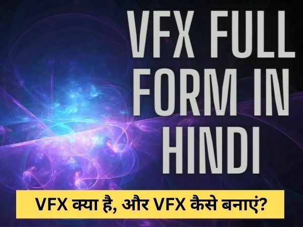 VFX-full-form-in-hindi
