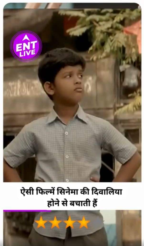 Chidiya Review: Cinema का हीरा है ये फिल्म, छोटी खुशियों की कीमत सीखा देगी