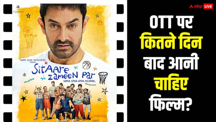 aamir khan says any film should be released on ott at least after six months because early release may harm the business थिएटर्स के कितने दिन बाद OTT पर रिलीज होनी चाहिए कोई फिल्म? आमिर खान ने बताया