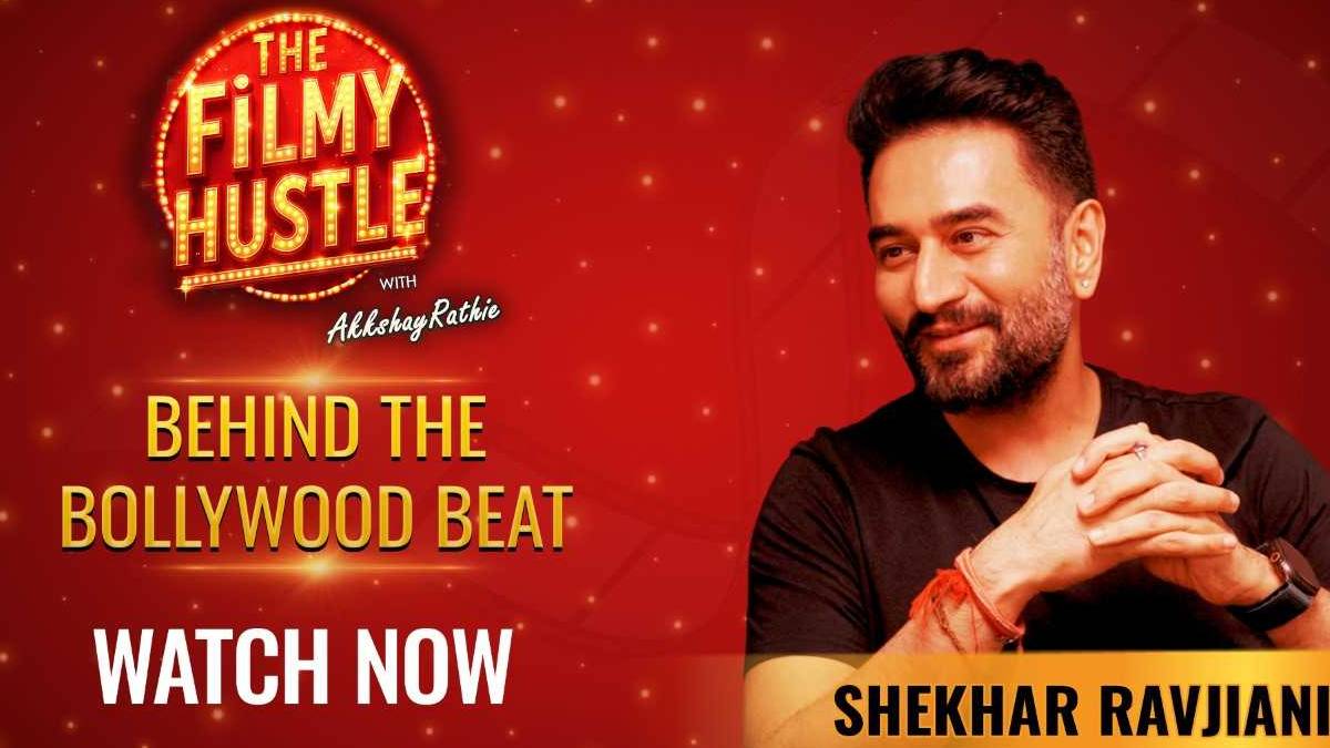 The Filmy Hustle: क्या 'ऑटो ट्यून' से म्यूजिक इंडस्ट्री को है खतरा? शेखर रवजियानी ने दिया ये जवाब
