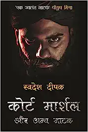 top-Acting-Books-Hindi